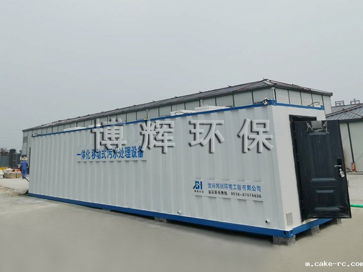 移动式一体化污水设备